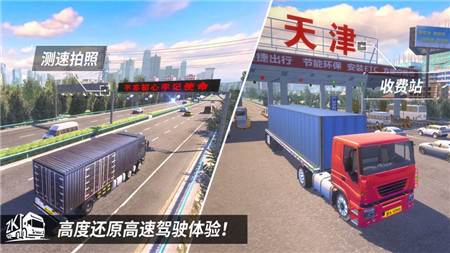 中国卡车之星游戏下载_中国卡车之星游戏下载安卓