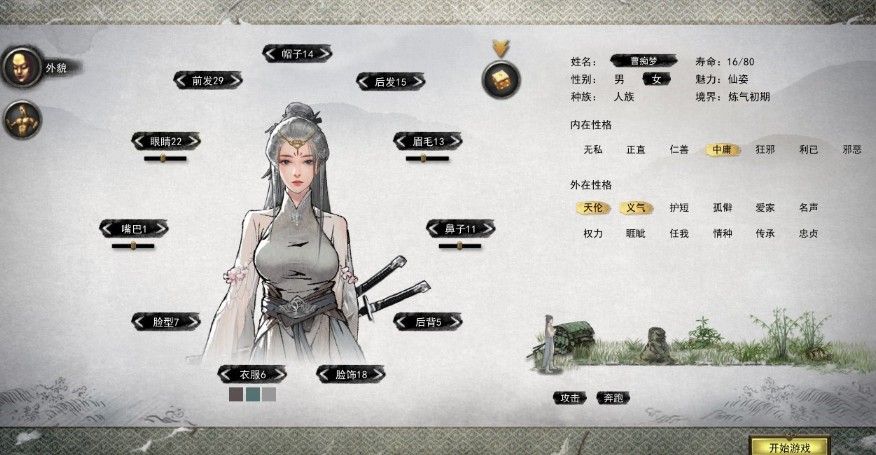 鬼谷八荒仙姿男(女)最高魅力捏臉數據