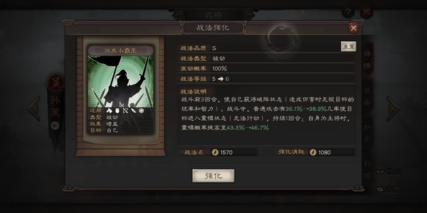 三國志戰略版新手攻略之48小時7本速成攻略