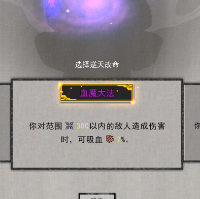 鬼谷八荒逆天改命強(qiáng)度排行_鬼谷八荒火修逆天改命什么最好