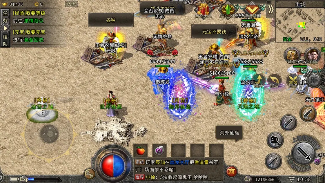 冰雪單職業(yè)系列傳奇攻略_冰雪單職業(yè)傳奇新手怎么玩