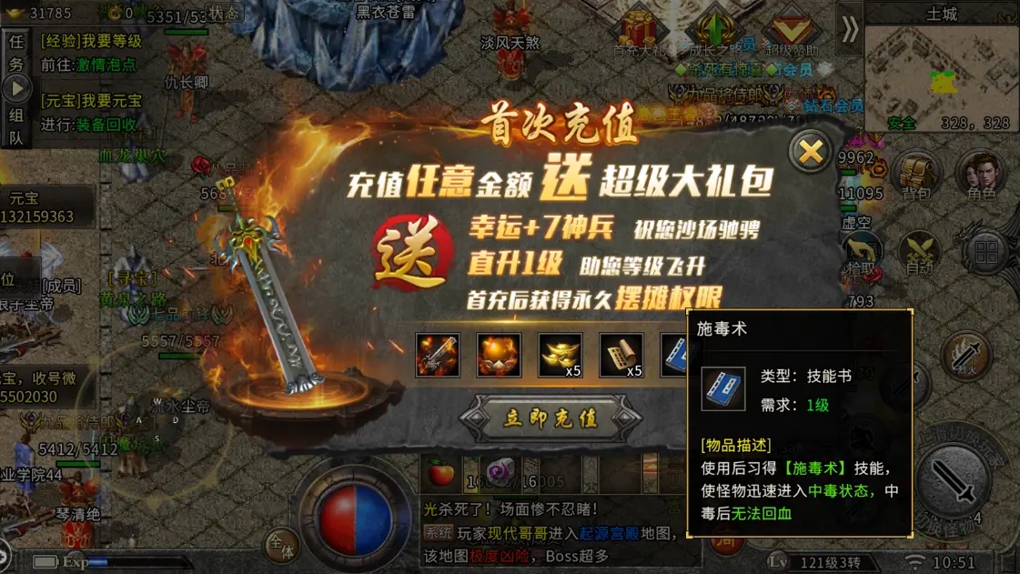 冰雪單職業(yè)系列傳奇攻略_冰雪單職業(yè)傳奇新手怎么玩