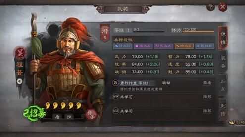 三國(guó)志戰(zhàn)略版程普和孫堅(jiān)哪個(gè)好用_三國(guó)志戰(zhàn)略版程普和孫堅(jiān)陣容搭配