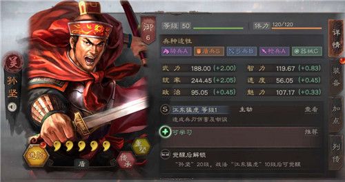 三國(guó)志戰(zhàn)略版程普和孫堅(jiān)哪個(gè)好用_三國(guó)志戰(zhàn)略版程普和孫堅(jiān)陣容搭配