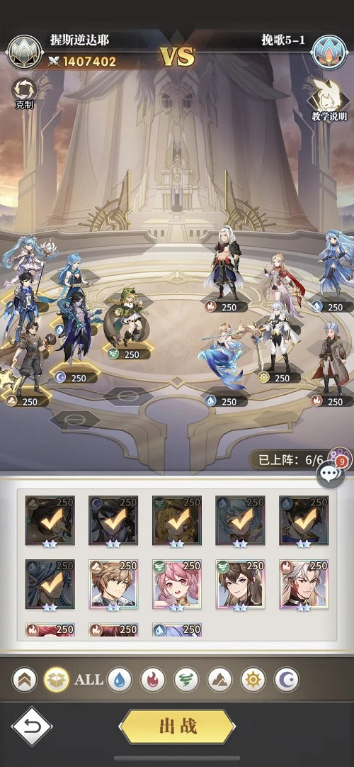 斗羅大陸武魂覺醒紛爭挽歌第五章(5-1)通關攻略
