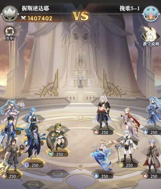 《斗羅大陸：武魂覺醒》紛爭挽歌5-4通關攻略