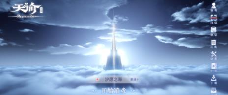 天諭手游端午節(jié)活動(dòng) 端午節(jié)活動(dòng)福利介紹[多圖]圖片1