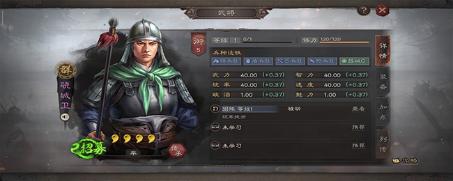 三國志戰(zhàn)略版驍城衛(wèi)有什么用