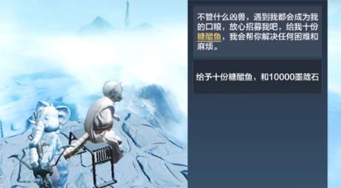 妄想山海怎么獲得墨箴石-妄想山海墨箴石在哪里兌換