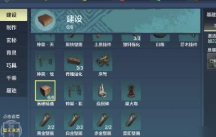 妄想山海農(nóng)田怎么放置-妄想山海放置農(nóng)田布局分享