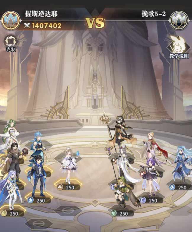 《斗羅大陸：武魂覺醒》紛爭挽歌5-4通關攻略