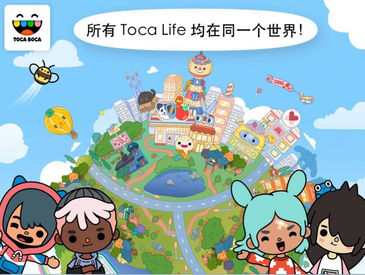 托卡世界更新婴儿用品下载_托卡世界更新婴儿用品游戏下载