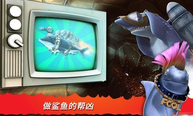 饥饿鲨进化国际服8.6.0下载_饥饿鲨进化国际服8.6.0正版下载