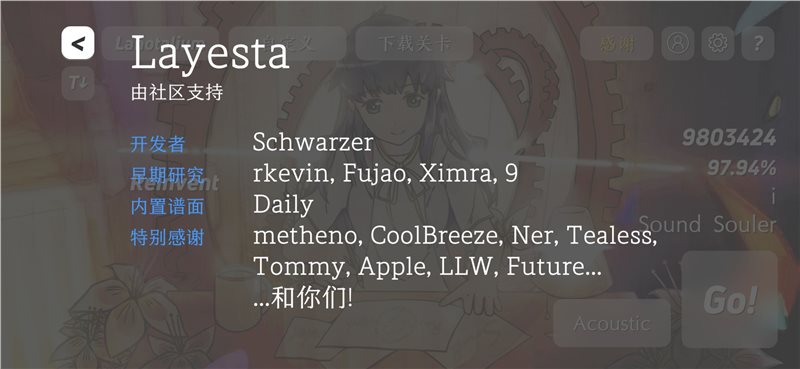 Layesta下载-Layesta手机版下载