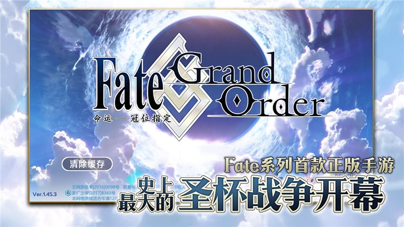 Fate/Grand Order日服下载-Fate/Grand Order日服最新版下载