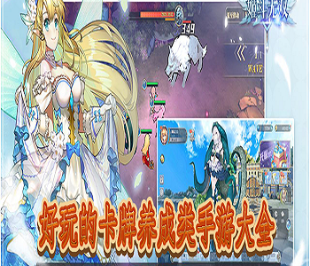 好玩的卡牌養成類手游大全