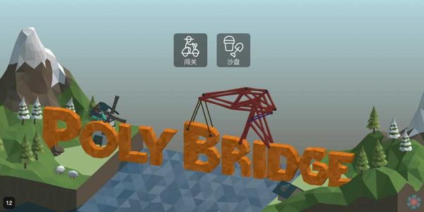 桥梁构造者2桥梁专家游戏
