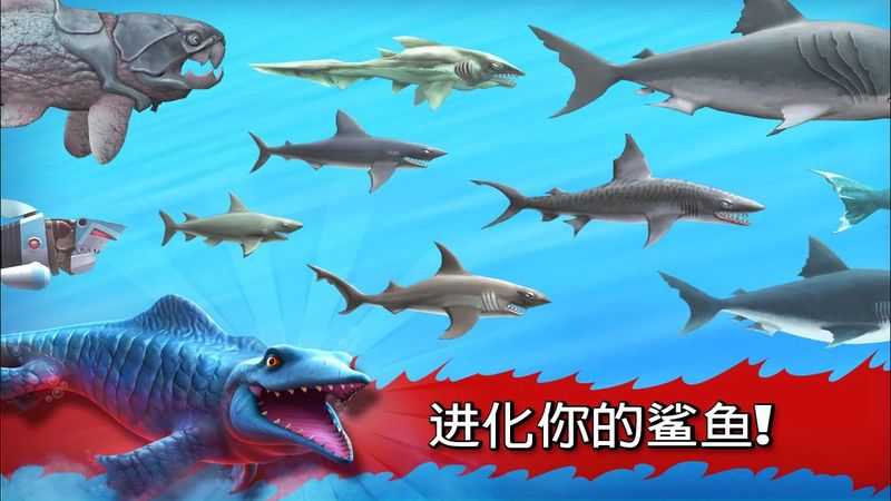 饥饿鲨进化无敌版无限钻石无限金币-饥饿鲨进化999999钻无限金币钻石