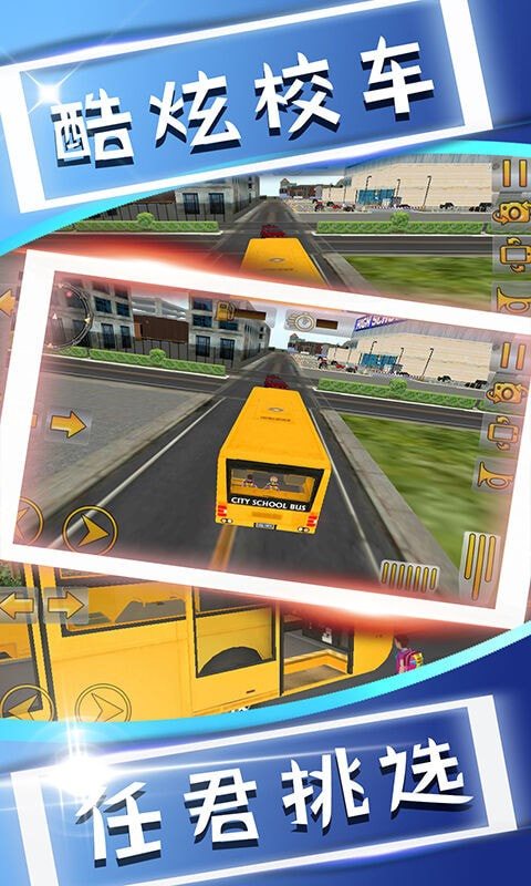 我在幼儿园当司机游戏下载-我在幼儿园当司机安卓版下载