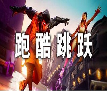 跳躍游戲大全