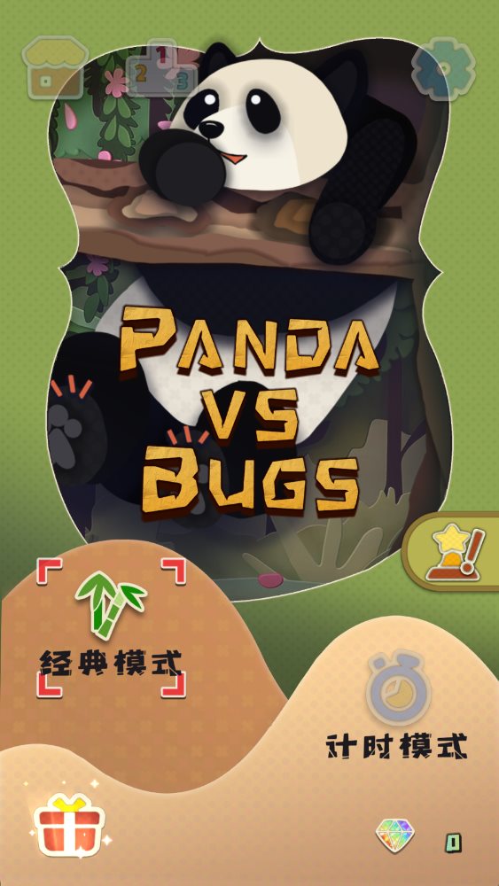 熊猫vs虫子游戏下载-熊猫vs虫子最新版下载