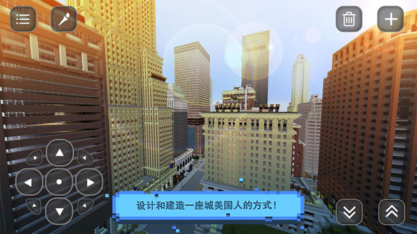我的世界之美国城市游戏下载-我的世界之美国城市中文版下载