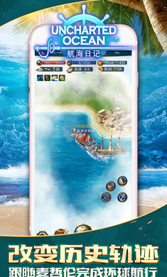 航海日记最新版下载-航海日记游戏下载