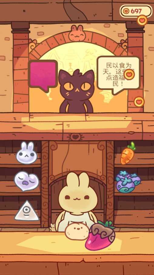兔兔包游戏下载-兔兔包中文版下载