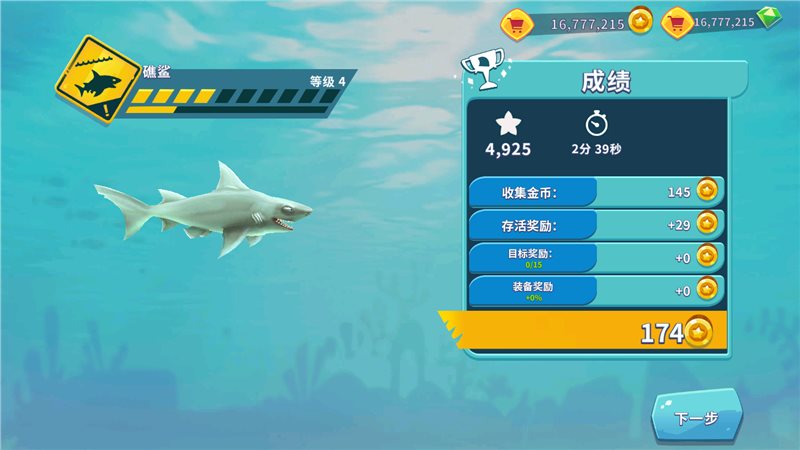 饥饿鲨进化2021最新破解版中文版