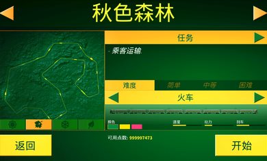 电动火车模拟器汉化版下载-电动火车模拟器中文汉化版下载