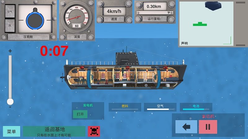 核潜艇模拟器中文破解版下载-核潜艇模拟器中文破解版无限钞票下载