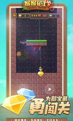 猴猴矿工游戏破解版下载-猴猴矿工无限宝石下载