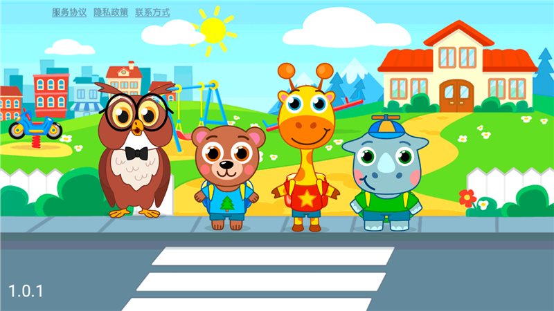 动物欢乐园游戏下载-动物欢乐园最新版下载