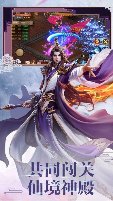 紫虚仙剑传
