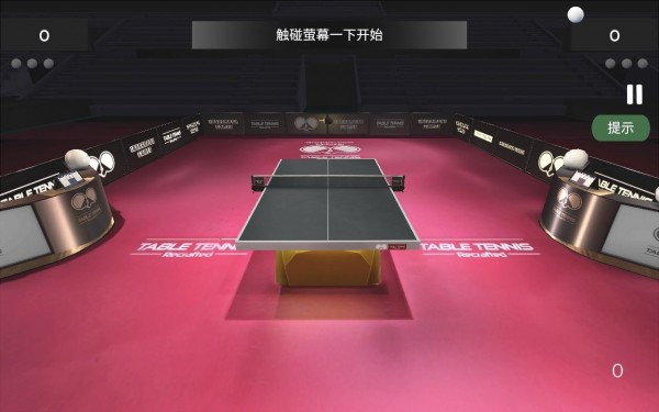乒乓球世纪（Table Tennis ReCrafted!）