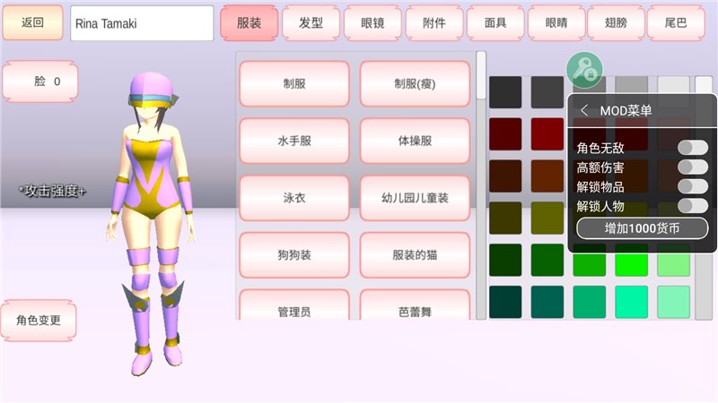 樱花校园模拟器2021最新版中文版破解版