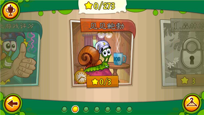 蜗牛鲍勃2（Snail Bob 2）