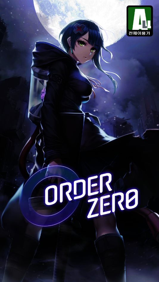 零界战略（OrderZero）