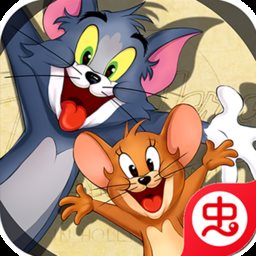 猫和老鼠s11